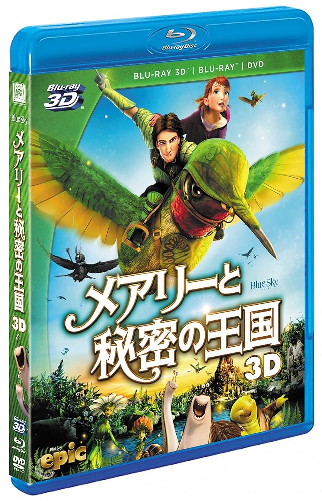 メアリーと秘密の王国 4枚組3D・2Dブルーレイ&amp;DVD (初回生産限定) [Blu-ray] d2ldlup Amazon.co.jp: メアリーと秘密の王国 4枚組3D・2Dブルーレイ&DVD